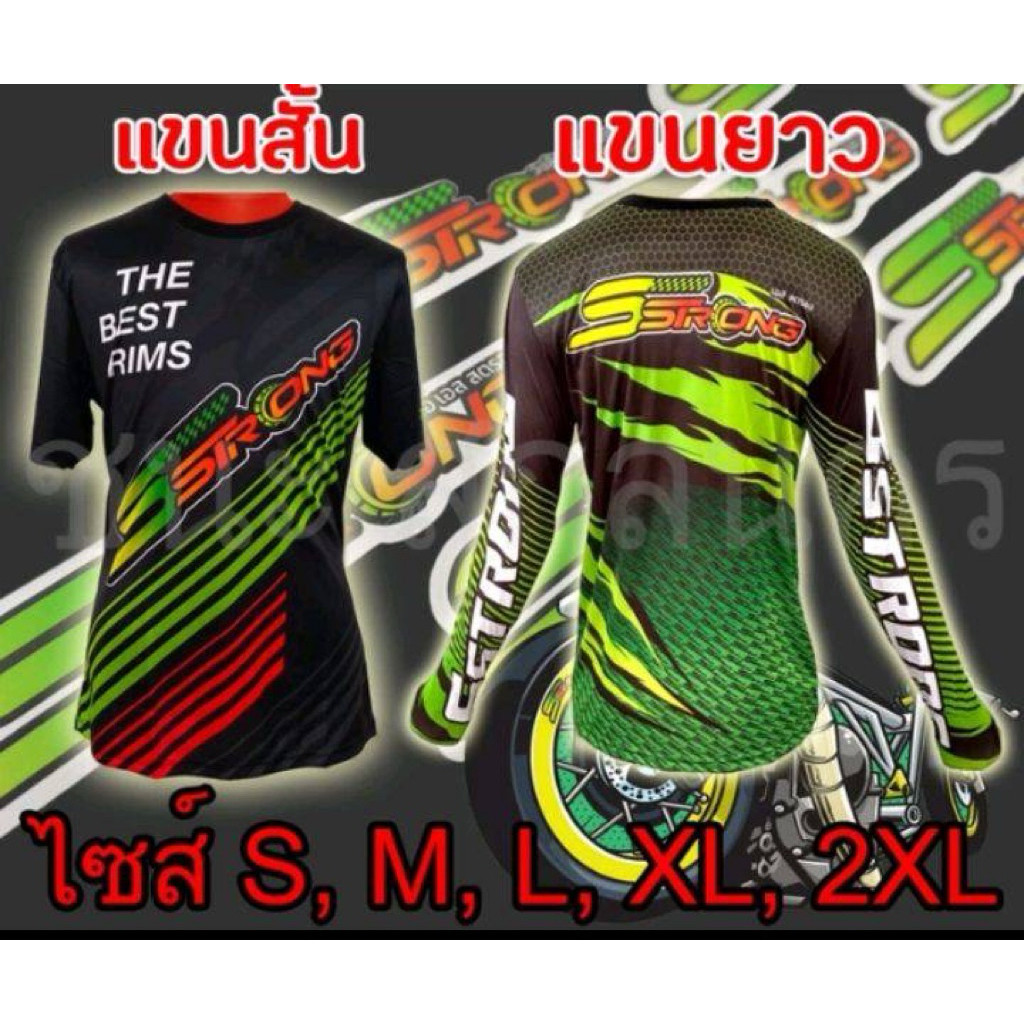 เสื้อยืด SSTRONG Roulette, เสื้อผ้า SSTRONG, เสื้อยืดแขนยาว SSTRONG