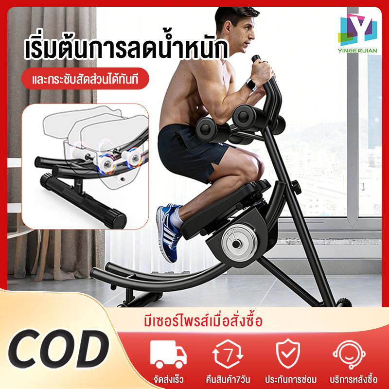 YINGERJIAN รายการสินค้าใหม่! เครื่องออกบริหารหน้าท้อง เครื่องออกกำลังกายหน้าท้อง เบาะหมุน เพิ่มน้ำหนักได้ รับน้ำหนัก