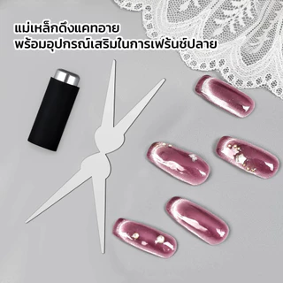 Moziur แม่เหล็กดึงแคทอายดึงสีลูกแก้วแบบ 2in1 พร้อมอุปกรณ์เสริม 1 ชิ้น