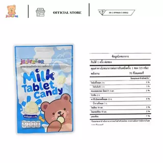 รวมขนมซอง [คละแบบ] ขนมและเยลลี่ ตราเจลลี่แบร์ สินค้าพร้อมส่ง