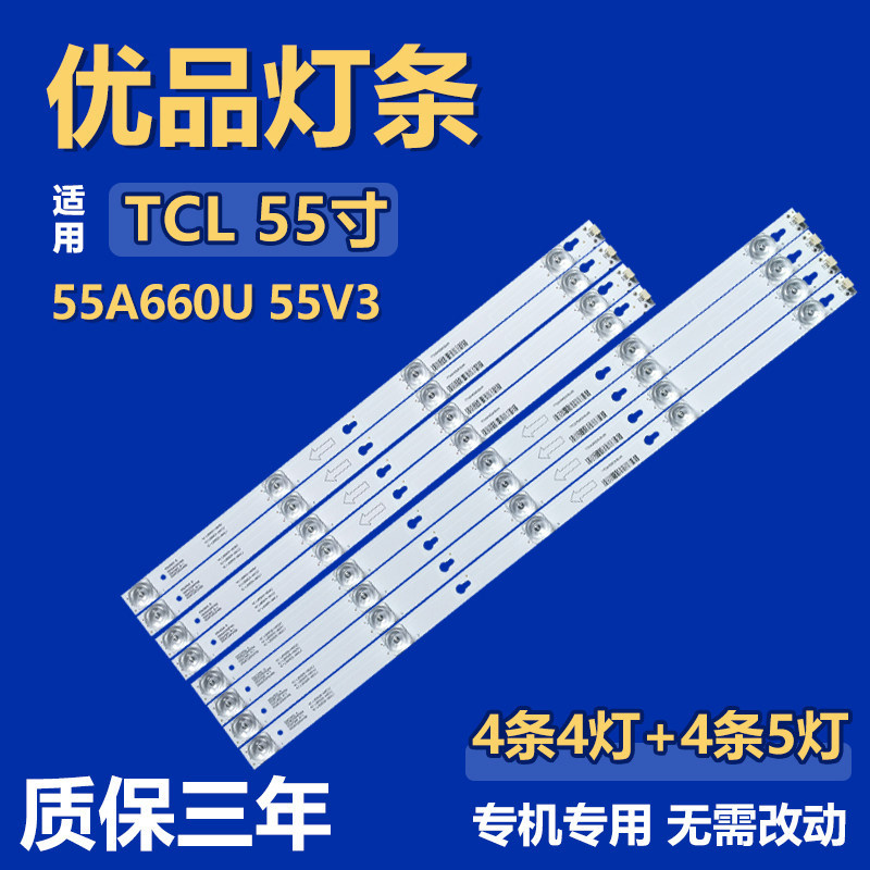 เหมาะสําหรับ TCL 55A660U 55V3 Light Bar 4C-LB5504-HR08J55D2900 B55HR30M04B6