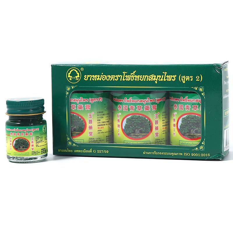 New Product#Thai Herbal Balm12Y