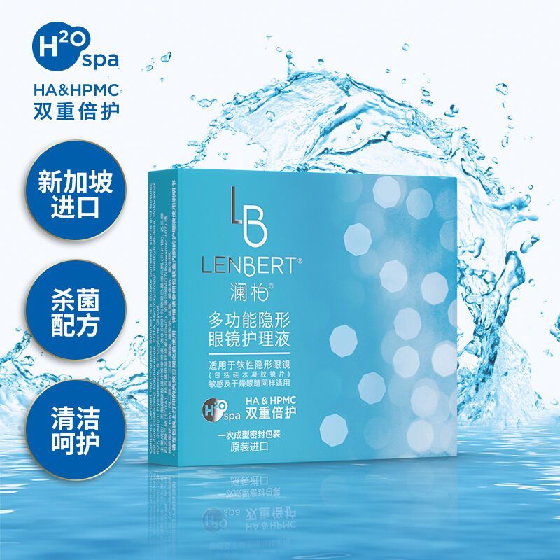 Lanbo P2 Drop Moisturizing 10ml * 5 คอนแทคเลนส์ Care Liquid ขวดเล็ก Flight Pack Travel Pack เครื่องส