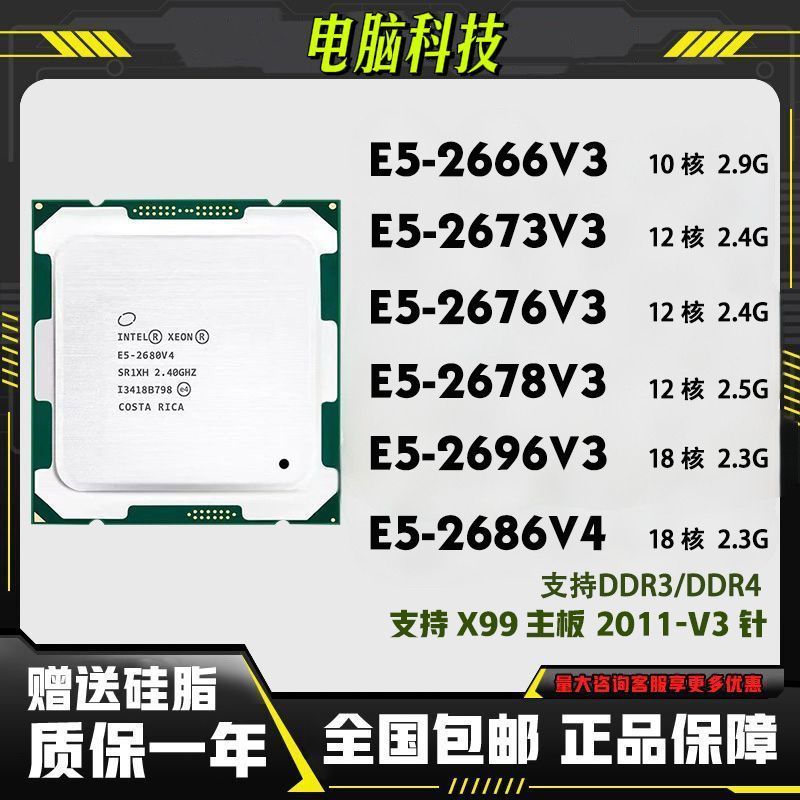 Zhiqiang E5.666V3 2673V3 2676V3 2678V3 2686V4 CPU ประสิทธิภาพสูงเหมาะสําหรับเปิดมากขึ้น