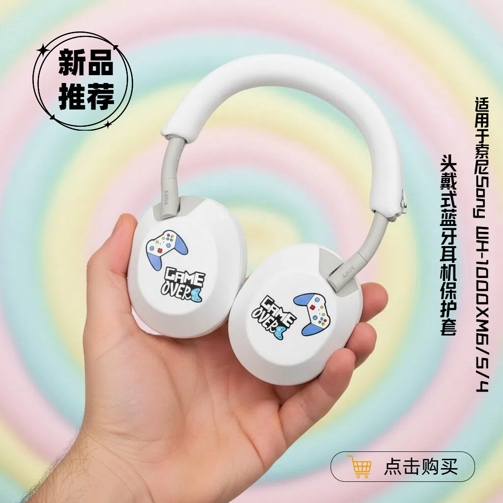 เหมาะสําหรับ Sony/Sony WH-1000XM5/6 ชุดหูฟังตัดเสียงรบกวนบลูทูธซิลิโคนป้องกันกรณี 2026 สไตล์เกม WH-1