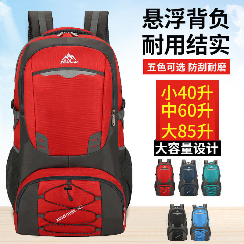 Zhenchangzhibao กระเป๋าเดินป่ากลางแจ้งกระเป๋าเดินป่าความจุขนาดใหญ่ 40L 60L 85L กระเป๋าเป้สะพายหลังกี