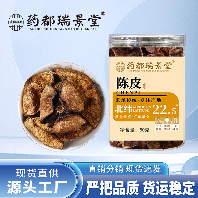 2026 สินค้าใหม่ Duruijingtang Tangerine Peel Sun-Made Tangerine Peel อายุเก่า Tangerine Peel แห้งทั้