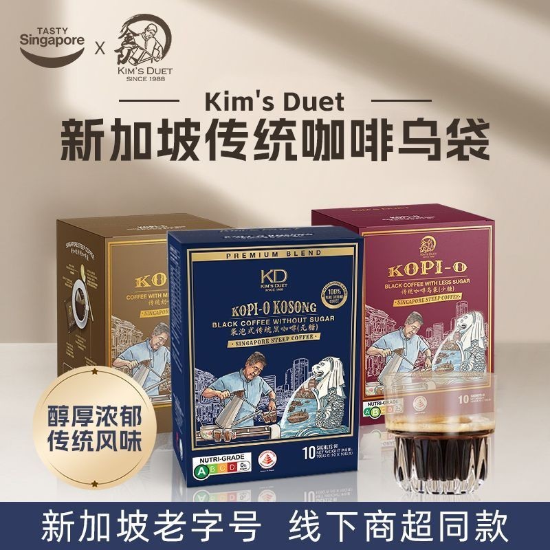สิงคโปร์นําเข้า Kims Duet Kims Duet Nanyang กาแฟแบบดั้งเดิมถุงสีดําน้ําตาลทันทีกาแฟนมกาแฟ 03.21