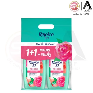 [แพ็ค1+1] Rejoice รีจอยส์ แชมพู + แชมพู , แชมพู + ครีมนวด 370 มล.