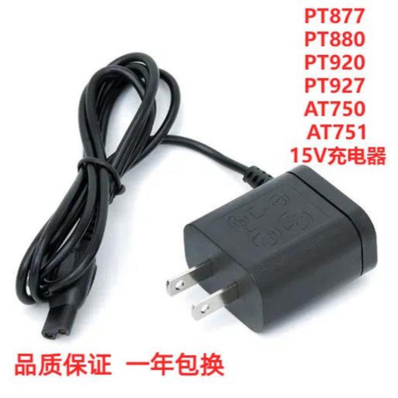 เหมาะสําหรับ Philips Razor PT877 PT880 PT920 PT927 AT750 AT751 Charger 15V