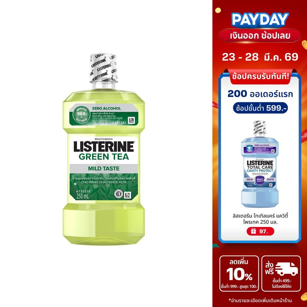 ลิสเตอรีน น้ำยาบ้วนปาก เนเชอรัล กรีนที 250มล. Listerine mouthwash Natural greentea 250ml.