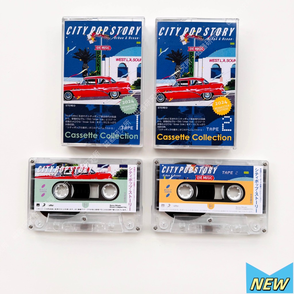 CITY POP STORY Urban & Ocean Vol.1 & 2 Cassette Tape Brand New [Sealed] Original THX20260510