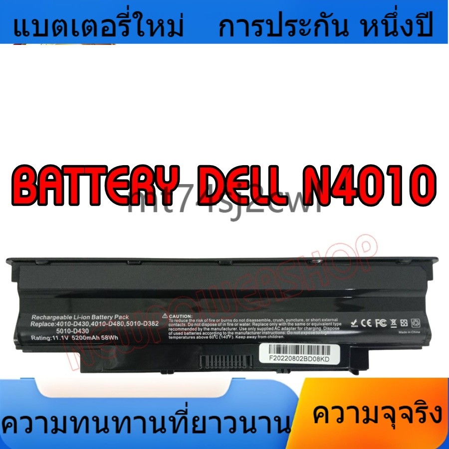 oem เหมาะสำหรับ DELL N4010 แบตเตอรี่ เดล Inspiron N4050 Series J1KND 15R รับประกัน 1 ปี