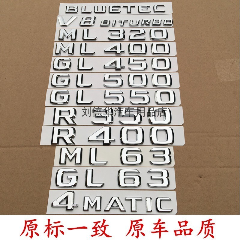 เหมาะสําหรับ Mercedes-Benz Mercedes-Benz GL500 R350 R400 ML400 GL550 GL450 4MATIC โลโก้รถสติกเกอร์ป้