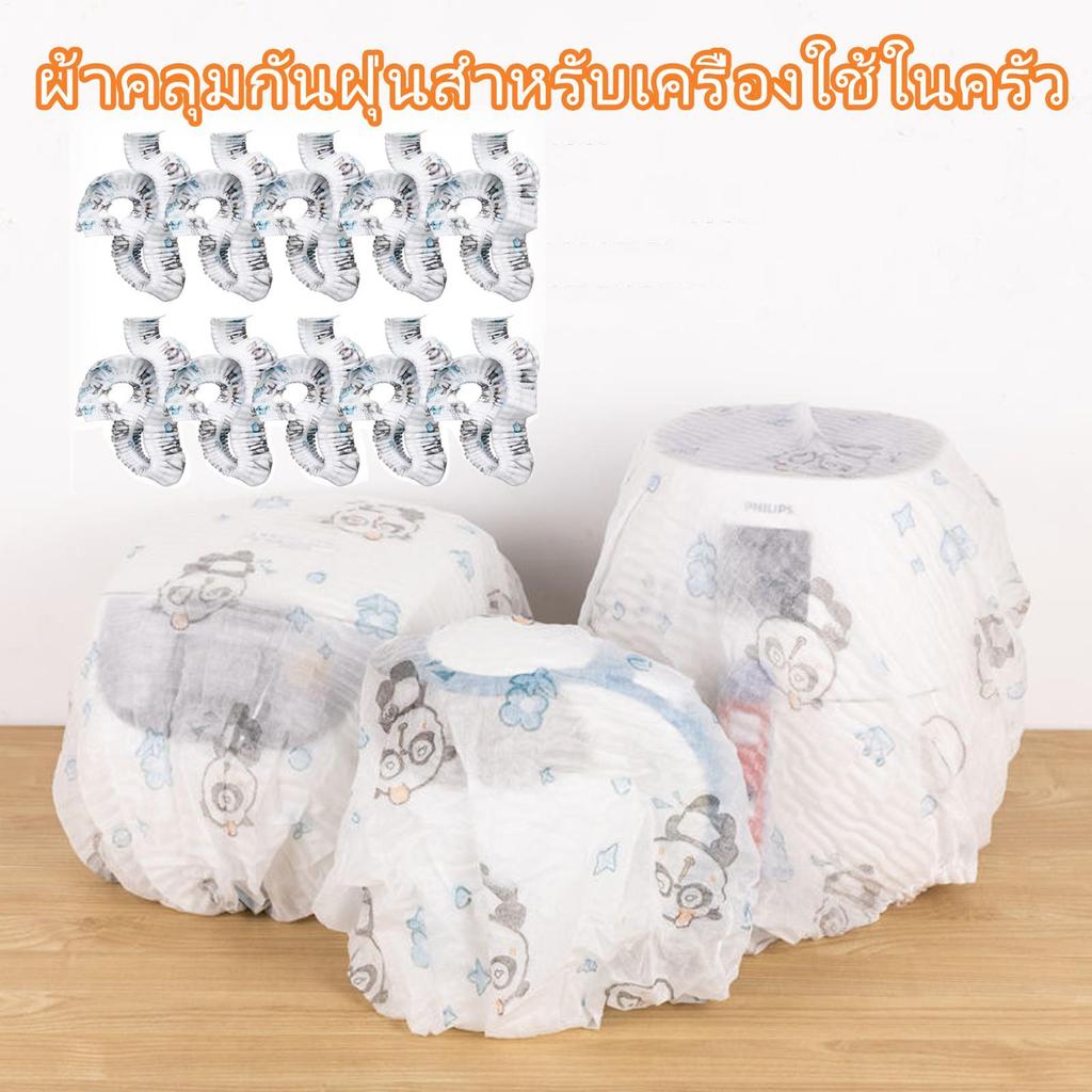 ผ้าคลุมกันฝุ่นสําหรับเครื่องใช้ในครัว10ชิ้นกันน้ําครัวทอดอากาศฝุ่นป้องกันอุปกรณ์เครื่องใช้ unhcxeth