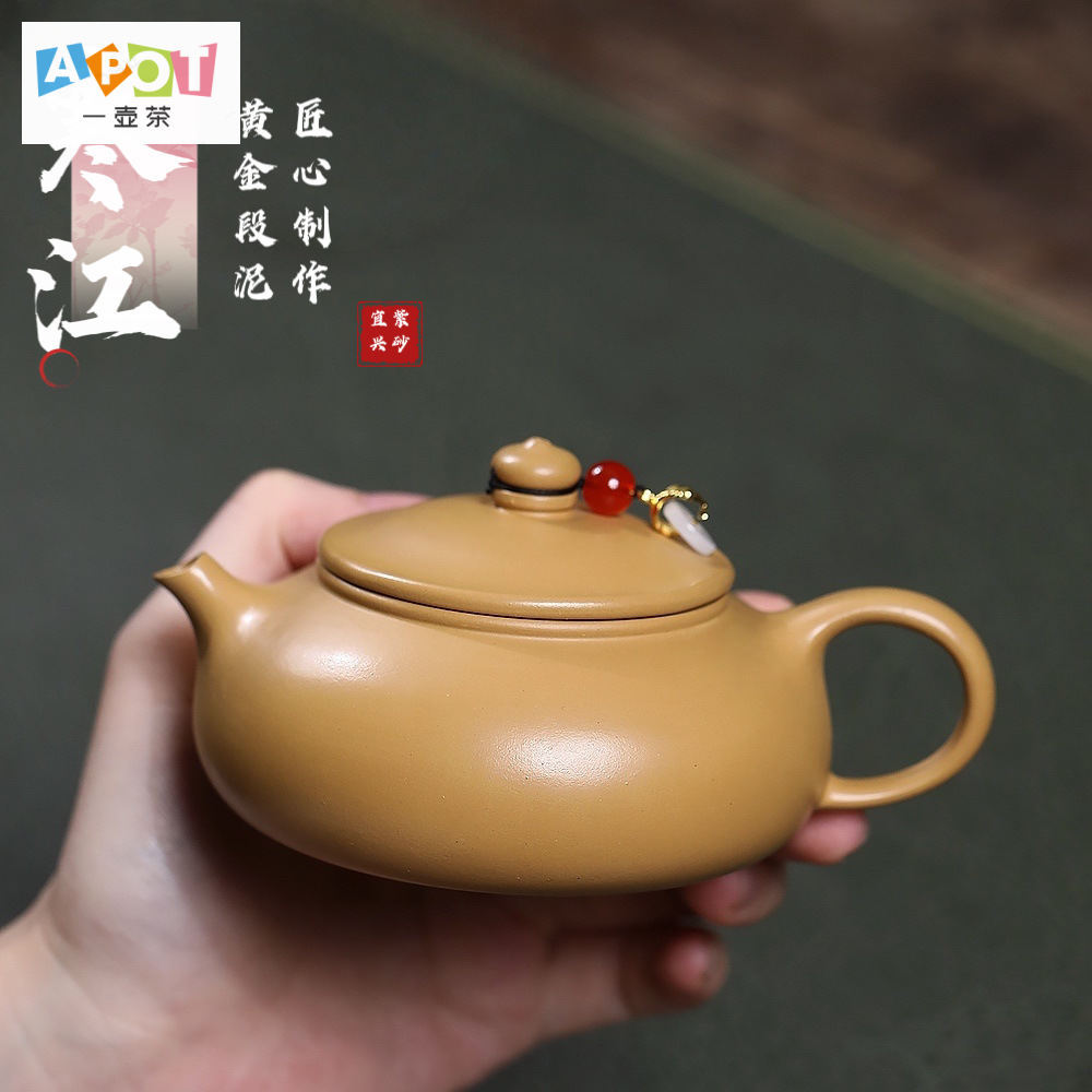 [A Pot of Tea] Yixing Zisha Pot 170CC Raw Ore Gold Duan Mud Sketch Hanjiang Tea Pot Home Kung Fu Tea