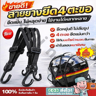 เชือกติดหมวกกันน็อคมอเตอร์ไซค์ สายรัด หมวก index กันตก ทธิสา…