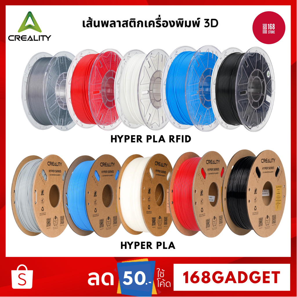 Creality Hyper PLA / Hyper PLA RFID 3D Filamnet 1.75mm 1kg Hyper Series
