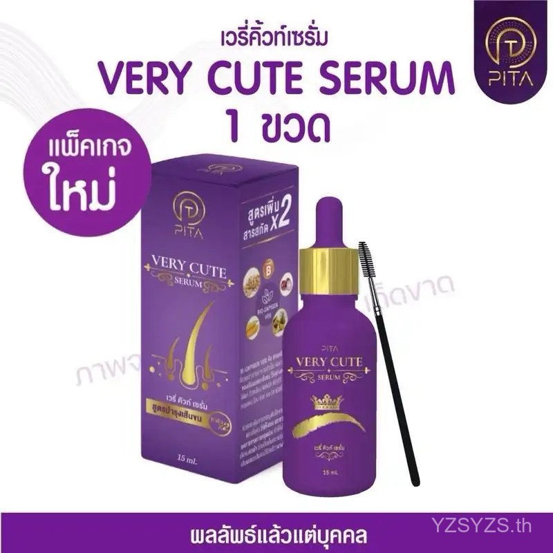 เซรั่มผม คิ้ว หนวด เครา *แพ็คเกจใหม่* Very Cute Serum (เวรี่คิ้วท์เซรั่ม)