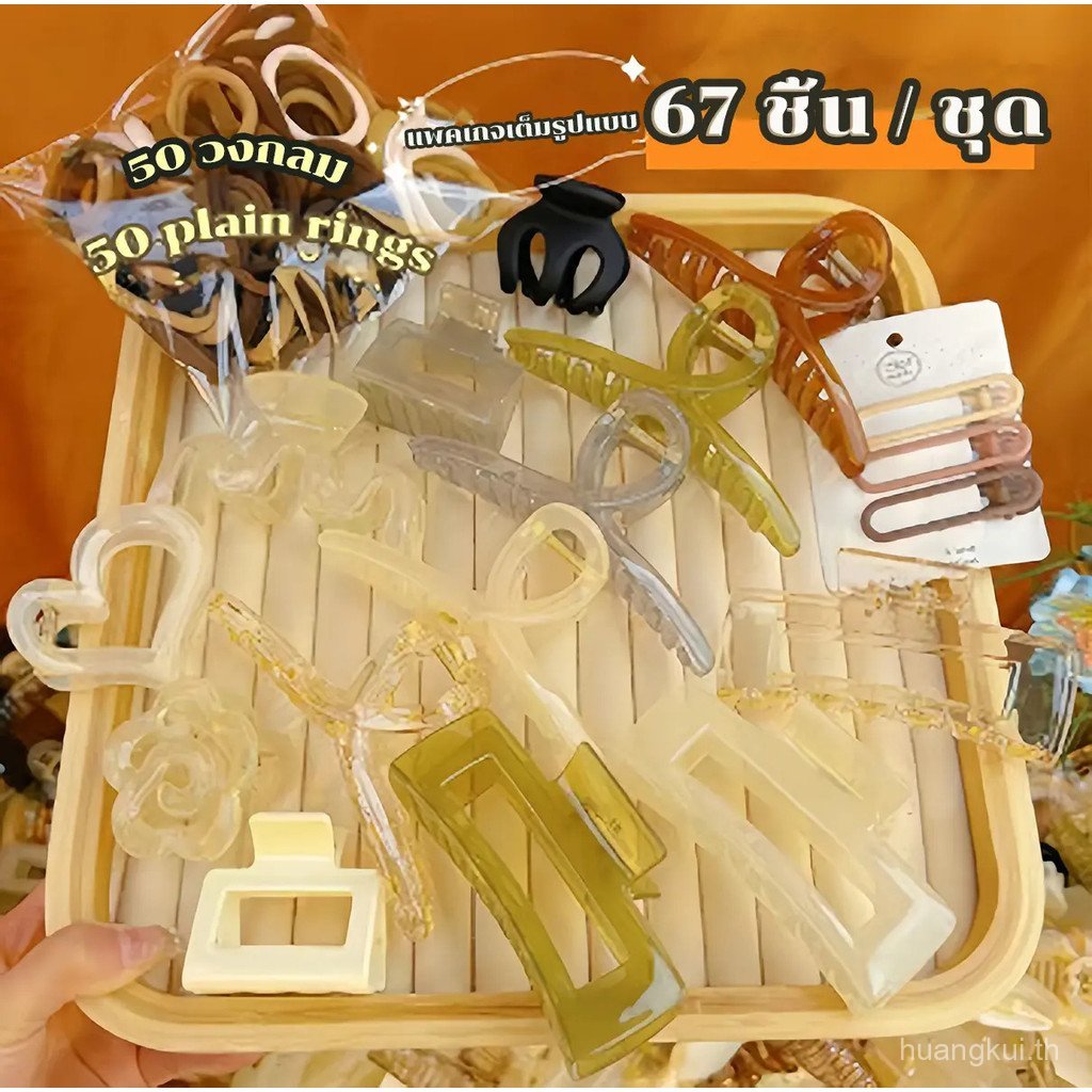 67 ชิ้น สไตล์เกาหลี คลิปผม ผู้หญิง ใช้ได้