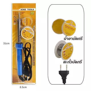 หัวแร้ง หัวแร้งบัดกรี 30W/40W/60W 220V บัดกรี ปากกาหัวแร้งบัดกรี ตะกั่วบัดกรี น้ำยาบัดกรี 1ชุดมี3ใบ