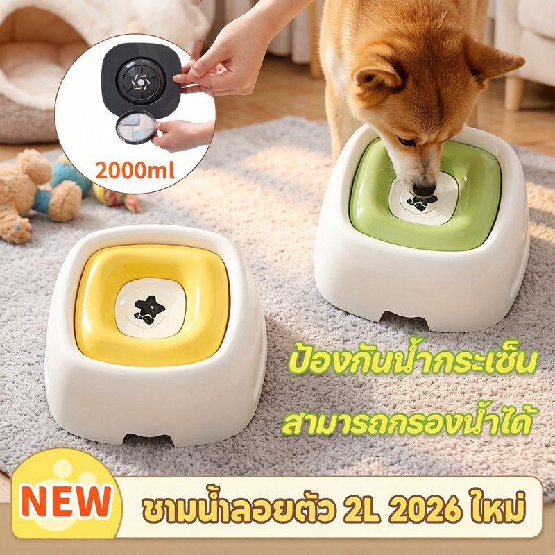 ชามน้ำลอยสำหรับสัตว์เลี้ยง ปากไม่เปียก กรองฝุ่น ความจุ2000ml วัสดุPPเกรดอาหาร เหมาะสุนัขแมว