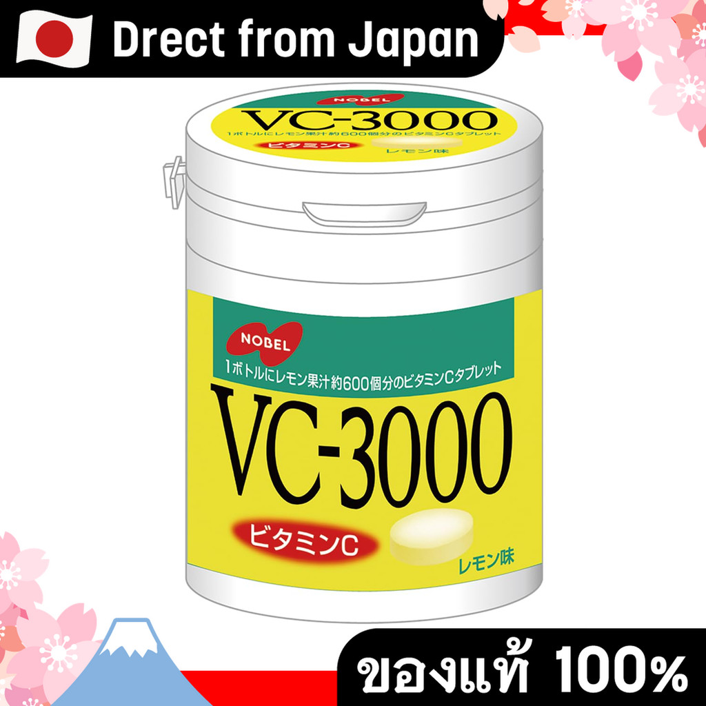 【Direct from Japan】 โนเบิล VC-3000 แบบขวด อัดแน่นด้วยวิตามินซีจากน้ำเลมอน ช่วยเสริมภูมิคุ้มกัน สดชื่