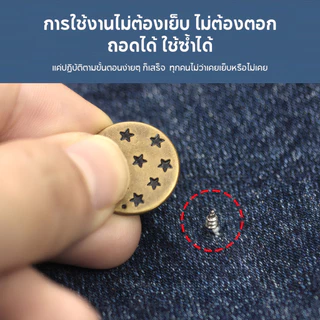 กระดุมขยายเอวกางเกงยีนส์ กระดุมโลหะ ถอดได้ ใช้ซ้ําได้ พร้อมไขควง พร้อมกล่อง 10 ชิ้น/20 ชิ้น Jeans buttons