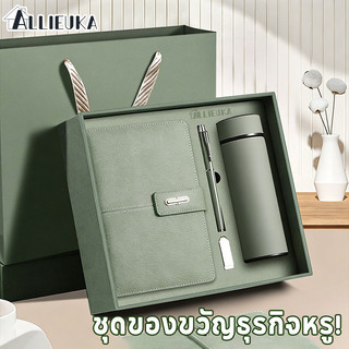 Allieuka ชุดของขวัญธุรกิจหรู! สมุดโน้ต A5 + แก้วเก็บอุณหภูมิ เหมาะสำหรับนักธุรกิจ ห้องประชุม หรือเป็นของขวัญลูกค้า