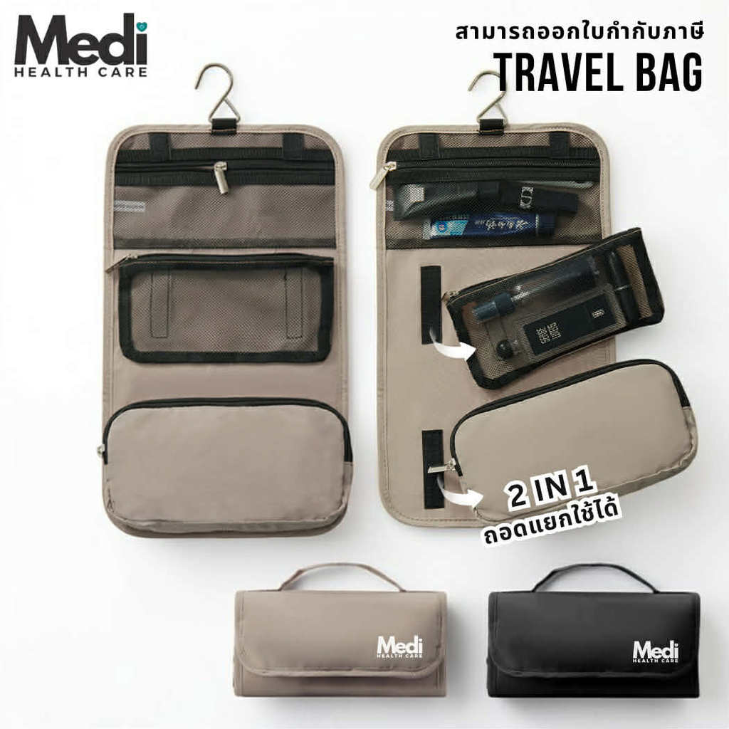 Medi Travel bag กระเป๋าเครื่องสำอางสำหรับเดินทาง แบบแขวน ถอดแยกชิ้นได้ จุของได้เยอะ พับได้ กันน้ำ