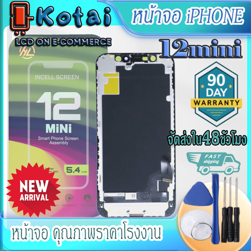 หน้าจอช่างสำหรับไอโฟน 12mini,หน้าจอ12มินิ,จอip12mini,AAA,สีสวย,คุณภาพดี,ราคาถูก