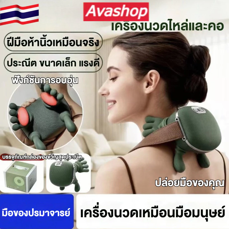 🇹🇭ส่งจากไทย🇹🇭 N7 ผู้เชี่ยวชาญ มือไหล่และคอนวดเครื่องนวดกระดูกสันหลังส่วนคอเครื่องนวดคอ ดักจับร้อนประคบไฟฟ้าปากมดลูก