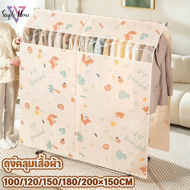 COD ถุงคลุมเสื้อผ้า PEVA กันน้ำ กันฝุ่น แบบใส ลายดอกไม้ หลายขนาด 110-200cm สำหรับตู้เสื้อผ้า จัดเก็บ