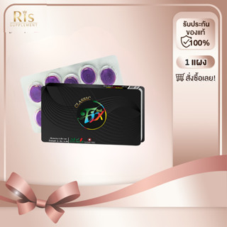 Fixclassic ฟิกซ์คลาสสิค ลูกอมสมุนไพร เลิกสูบ ลูกอมเลิกบุหรี่ sugar free