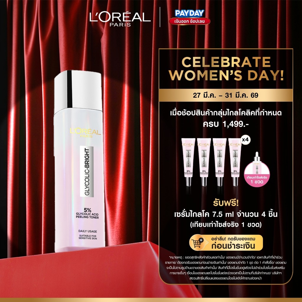 ลอรีอัล ปารีส L'Oréal Paris Glycolic Bright Peeling Toner 128ml โทนเนอร์ผลัดเซลล์ผิว เพื่อผิวดูเรียบ
