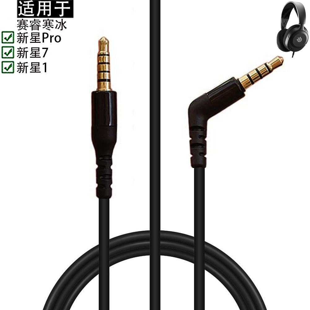 เหมาะสําหรับ SteelSeries SteelSeries Arctis Ice Nova Nova 1 7 Pro ชุดหูฟังสําหรับเล่นเกมไร้สายเปลี่ย