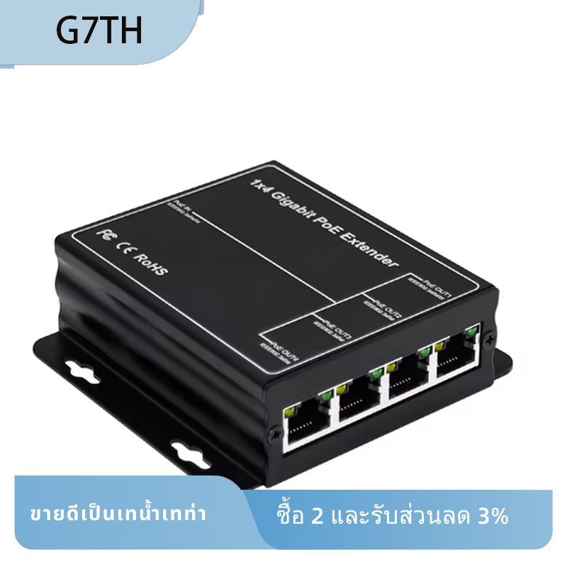 4 พอร์ต Gigabit POE Extender 100/1000Mbps 90W 1in 4 Out PoE Repeater DIN Rail เครือข่าย VLAN สําหรับ