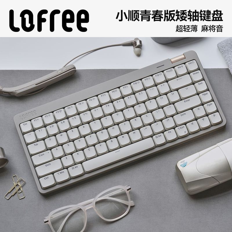 Yang Yang Chaochan Commercial Co., Ltd. Lofree Lofree Lofree Small Shun Low Axis Mechanical Keyboard
