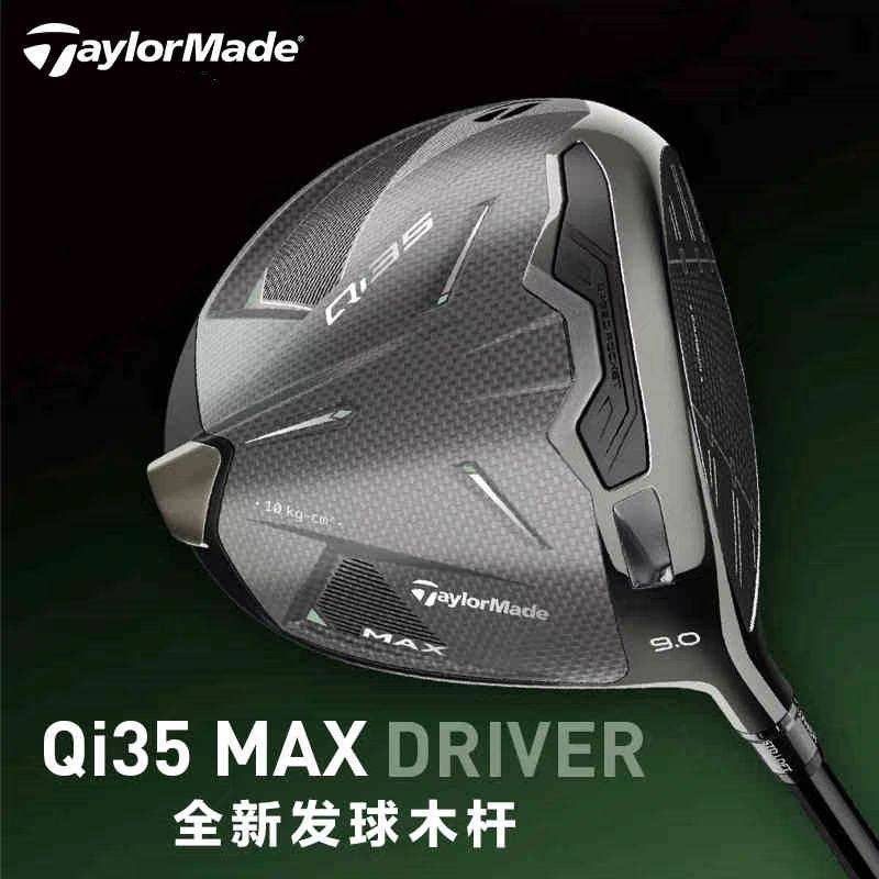 Taylormade Golf Club ไม้เหล็กแฟร์เวย์ สไตล์ใหม่ ความจุสูง Qi35MAX