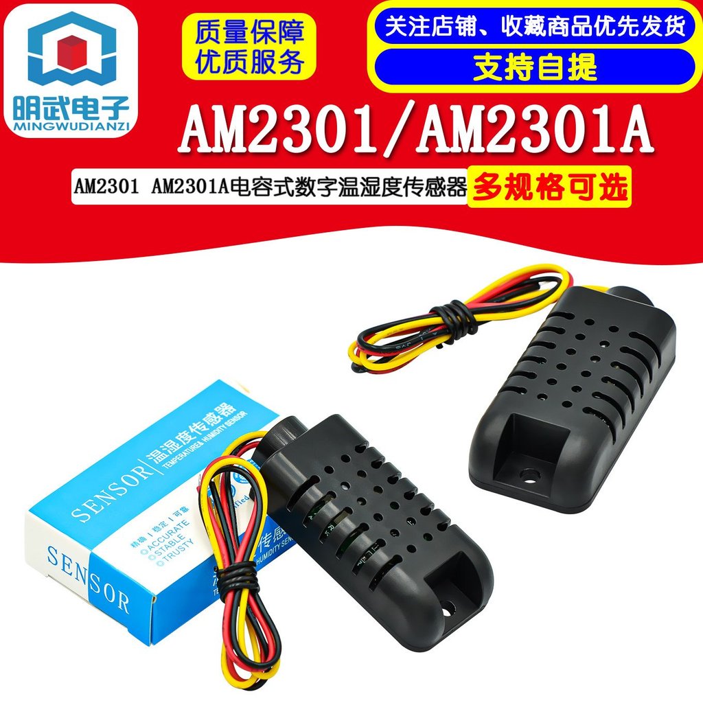 M&W#DHT21/AM2301 AM2301A เซ็นเซอร์วัดอุณหภูมิและความชื้นแบบดิจิตอลชนิดคาปาซิทีฟ ใช้แทน SHT10 SHT11