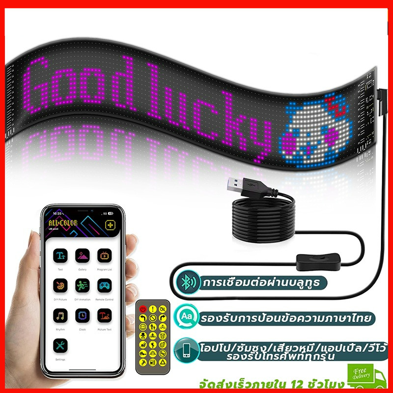 แผงเมทริกซ์ LED แบบยืดหยุ่น แบบพิกเซล จอแสดงผลLED แอพบลูทูธรีโมทคอนโทรล 5V USB LED Matrix Pixel แผงโคมไฟ