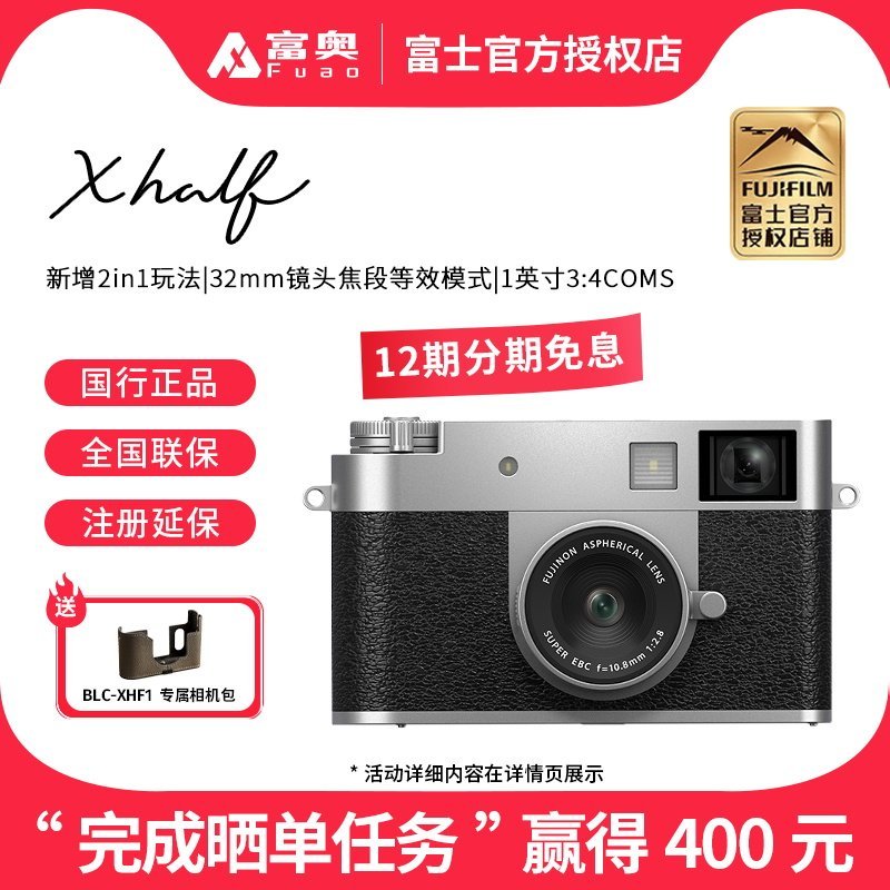 Fujifilm Fuji X half Pocket Digital Camera แบบพกพาแฟชั่น Fun Multi-Play half-Grid Digital Camera