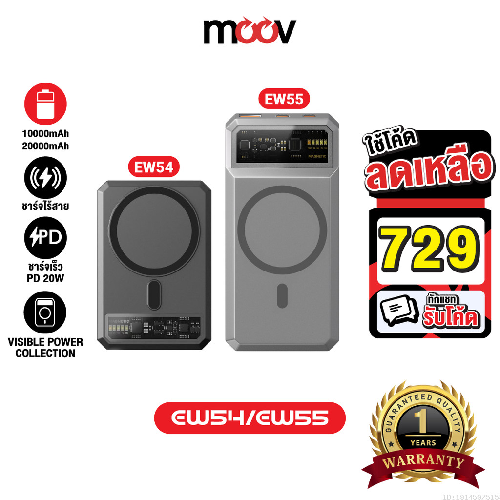 [729บ.ลดคุ้ม] Orsen by Eloop EW54 EW55 แบตสำรอง 10000mAh 20000mAh ชาร์จไร้สาย PowerBank Type C ชาร์จ