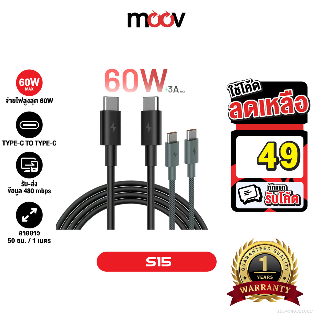 [49บ.โค้ดคุ้ม] Orsen by Eloop S15 สายชาร์จเร็ว 60W Type C to Type C ชาร์จเร็ว 3A PD QC3.0 Fast Charg