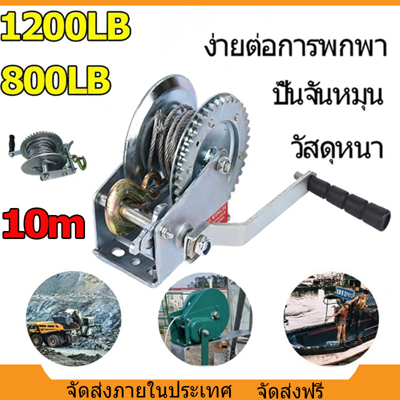 รอกมือหมุนสลิง กว้านมือหมุน 500KG/800KG รอกกว้านมือ รอกมือหมุน รอกยกของ รอกสริงมือหมุน รอกสลิง ราบรื่นและประหยัดแรงงาน