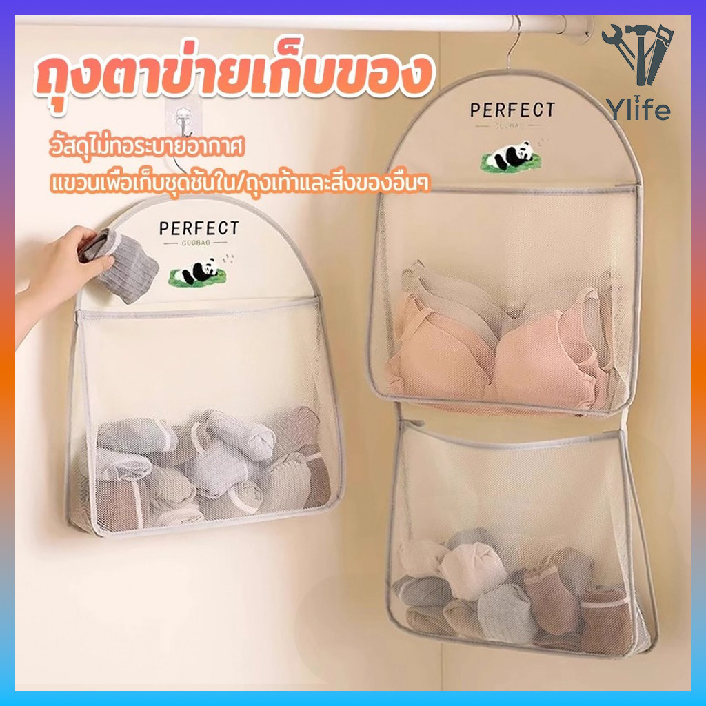 Ylife ถุงตาข่ายเก็บชุดชั้นใน ถุงเท้า ความจุขนาดใหญ่ ถุงตาข่ายแขวนห้องครัว ถุงเก็บแบบใช้ซ้ําได้