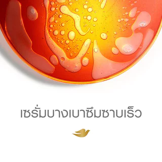 Dove Ferulic+ UV Repair & Glow Damage Therapy Bi-Phase Serum + Oil 77ml โดฟ เซรั่มบำรุงผม.