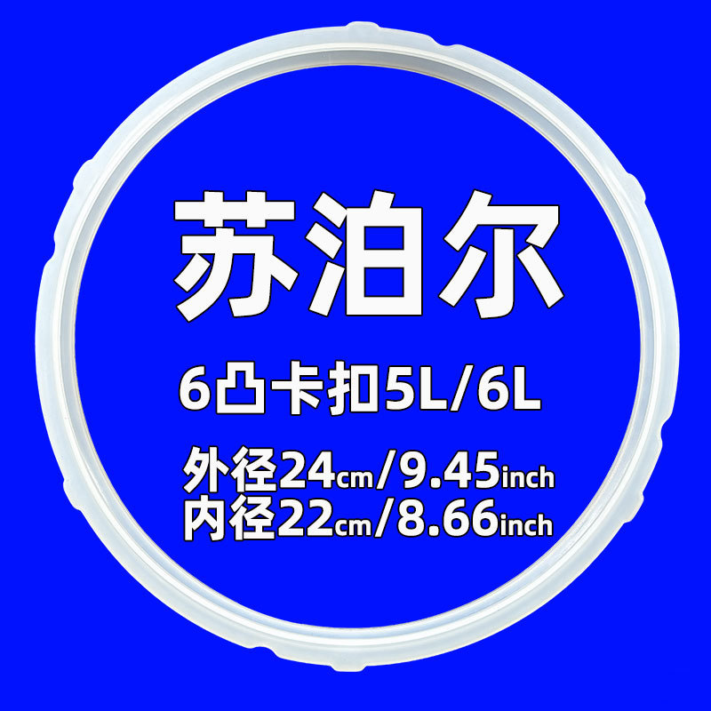 เหมาะสําหรับ Supor หม้อความดันไฟฟ้า b แหวนปิดผนึก CYYB50YA10/5L6L ไฟฟ้าแรงดันสูงหม้อหุงข้าวอุปกรณ์เส