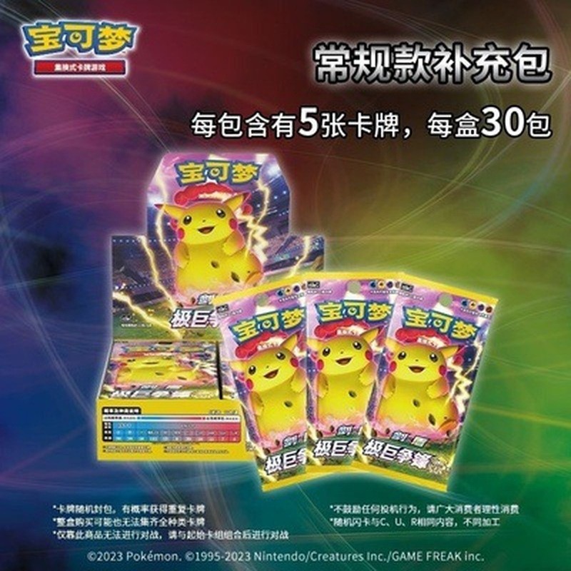 Pokémon Pokémon การ์ดสะสม PTCG จีนตัวย่อ 3.0 Extreme ด้านหน้าดาบ Shield Pre-Group GX สามเณรการ์ด Gro