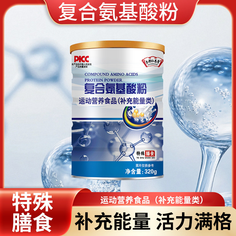Kyoto Ren Entang Compound Amino Acid Protein Powder Kyoto Renentang Compound Amino Acid Protein Powd